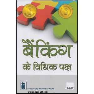 Taxmann's Legal and Regulatory Aspects of Banking by IIBF in Hindi for (Old Syllabus) JAIIB 